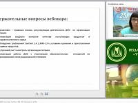 Организация питания в ДОО на основе СанПин и ФЗ «Об образовании в РФ»
