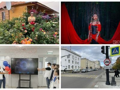 Обзор интересных и популярных новостей в Якутии за 13 сентября