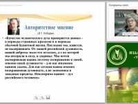 Реализация основных положений Концепции духовно-нравственного развития и воспитания личности гражданина России в образовательном учреждении