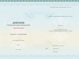 Практическое психологическое консультирование (252 ч.)