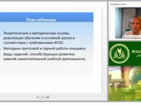 Проектирование современных уроков в условиях реализации ФГОС ООО