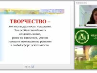 Авторская концепция педагогической деятельности учителя изобразительного искусства