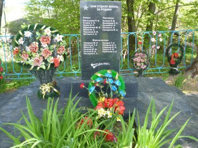 Братская могила советских воинов, погибших в 1943 году в боях с немецко-фашистскими захватчиками