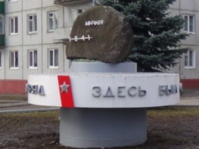 Обелиск у стадиона г. Дятьково в честь формирования партизанского отряда