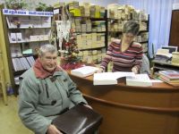 Псковская областная специальная библиотека для незрячих и слабовидящих