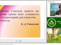 ИКТ в обучении иностранному языку в соответствии с ФГОС ООО