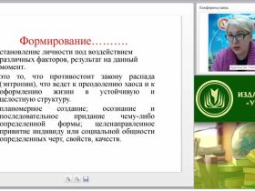 Вебинар "Формирование профессиональной компетентности воспитателя в контексте ФГОС ДО"