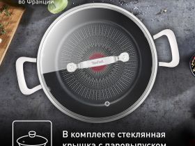 Мультифункциональная сковорода Tefal Unlimited 26 см G2557172