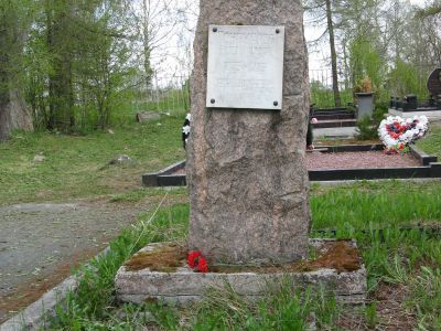 Могила одного из организаторов Союза рабочей молодежи Александровского завода Виктора Васильевича Пономарева (1895-1933 гг.)