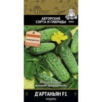 Огурец Д`Артаньян F1