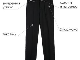 Брюки текстильные для мальчика