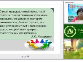 Конструктор педагогического совета (ФГОС)