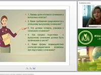 Итоговое сочинение в выпускных классах: подготовка, проведение, критерии оценивания
