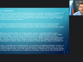 Международный вебинар «Обучение шахматам начинающих: основные понятия и правила»