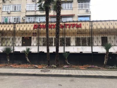 Дом культуры «Кудепста»