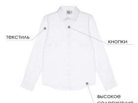 Сорочка текстильная для мальчиков (regular fit)