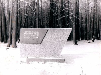 Места революционных маевок тульских рабочих