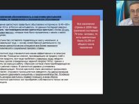 Международный вебинар "Россия во второй половине XIX века"