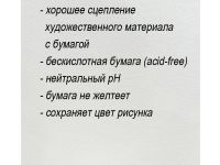 Скетчбук для акварели Acmeliae А4 20 л 220 г