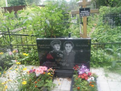 Могила Коринского Леонтия Назаровича, полного кавалера ордена Славы