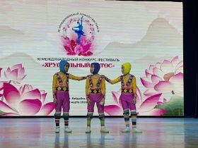 Юные цирковые артисты из Якутии завоевали награды на фестивале в Китае