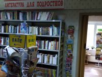 Библиотека № 9 г. Лесосибирска