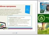 Алгоритм проектирования рабочей программы педагога-предметника в соответствии с требованиями ФГОС