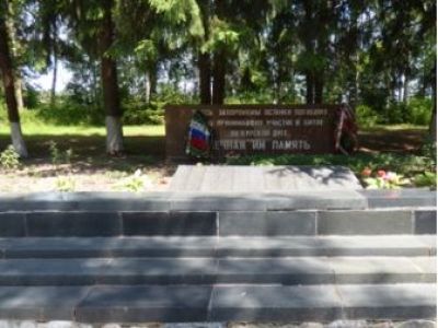 Братская могила воинов Советской Армии, погибших феврале 1943 года