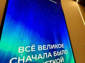 В Ханты-Мансийске прошёл двухдневный форум «Информационный мир Югры»