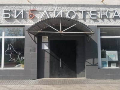 Центральная детская библиотека № 226 г. Москвы