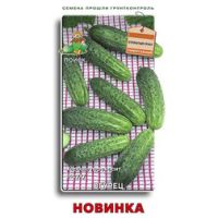 Огурец Новинка (срок реализации до конца 2026г)
