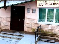 Центральная библиотека Очерского городского округа