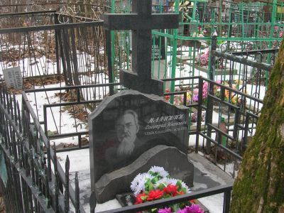 Могила историка-краеведа В.И. Малинина 1933, 1963 гг.