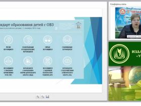 Нормативно-правовые основы обучения лиц с ограниченными возможностями здоровья в условиях дошкольного образования (ФГОС ДО)