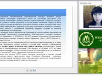 Учебно-методическое и организационное обеспечение процесса обучения русскому языку и литературе в условиях введения ФГОС ООО