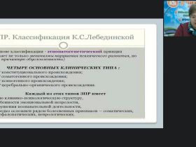 Вебинар "Современные методы дифференциальной диагностики ЗПР в дошкольном возрасте"