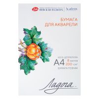 Папка для акварели "Ладога" А4 8 л 200 г, 100% целлюлоза, среднее зерно