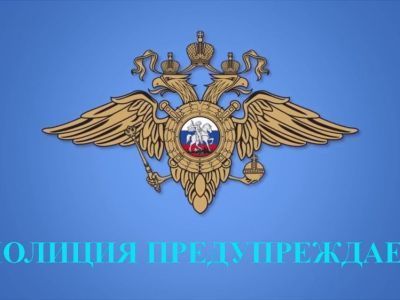 Полиция призывает не поддаваться на провокации и воздержаться от участия в несогласованных акциях
