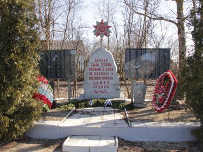 Братская могила советских воинов, погибших в борьбе с фашистами