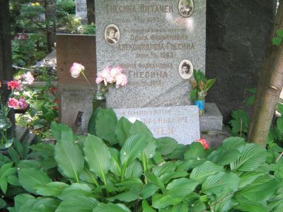 Могила Гнесиной-Савиной Евгении Фабиановны (1871-1940)