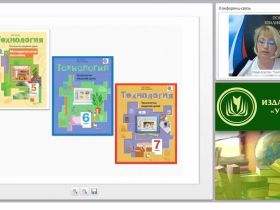 Патриотическое воспитание на уроках технологии в условиях внедрения ФГОС ООО