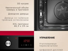 Духовой шкаф Hansa BakingPro BOESS694001