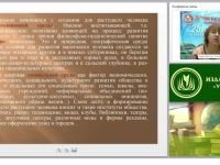 Комплексное развитие детей в социальном пространстве как новая модель воспитания