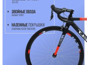 Шоссейный велосипед Welt R90, год 2024, цвет Черный, ростовка 20