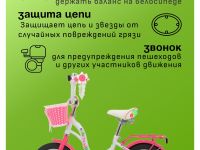 Детский велосипед Stels Mistery C 12 Z010, год 2025, цвет Белый-Розовый