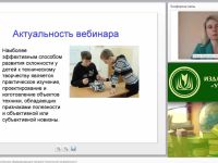 Проектирование дополнительных общеразвивающих программ технической направленности