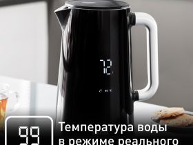 Электрический чайник Tefal Smart&Light KO851830