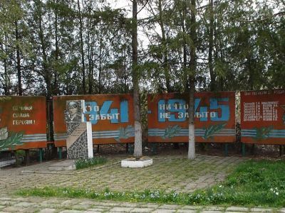 Братская могила советских воинов