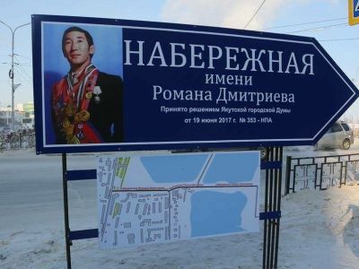 Якутян призывают проголосовать за благоустройство озера Сайсары и набережной Романа Дмитриева