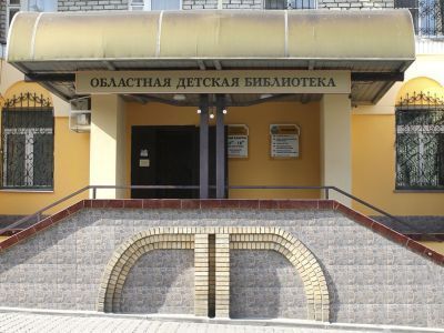 Липецкая областная детская библиотека